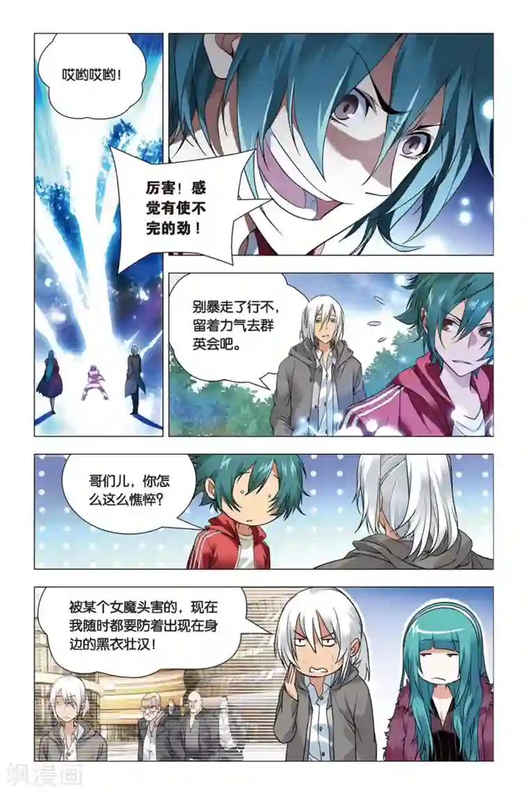 九九八十一第40话 超爷和曹爷