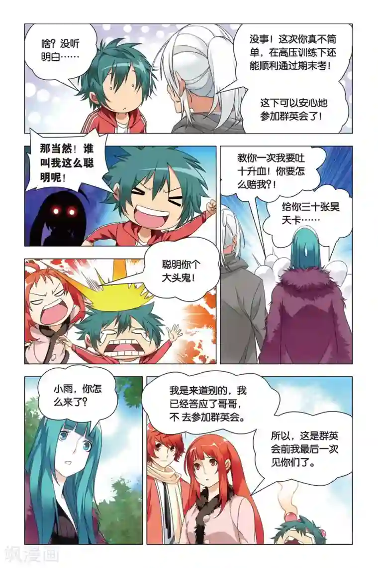 九九八十一第40话 超爷和曹爷