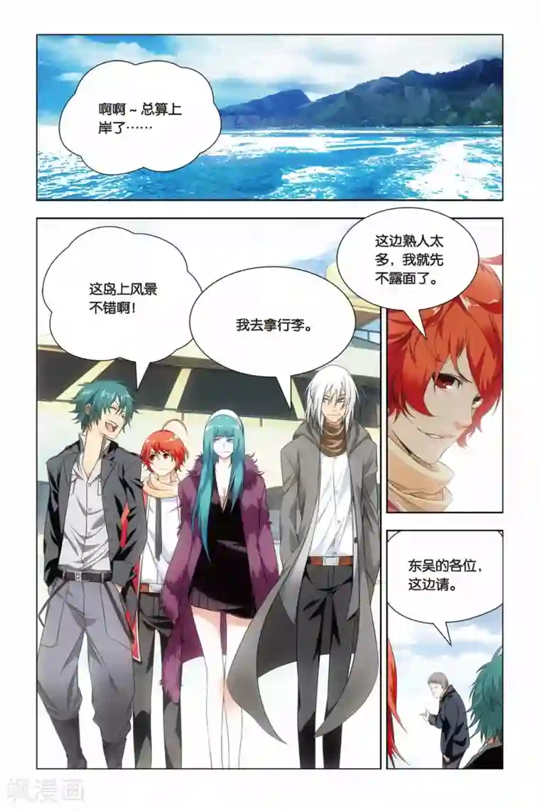 九九八十一第41话 报名和迟到