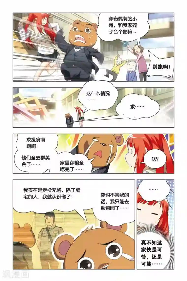 九九八十一第41话 报名和迟到