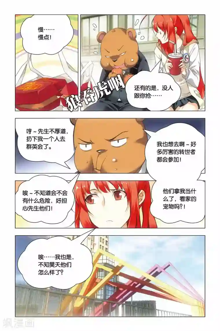 九九八十一第41话 报名和迟到