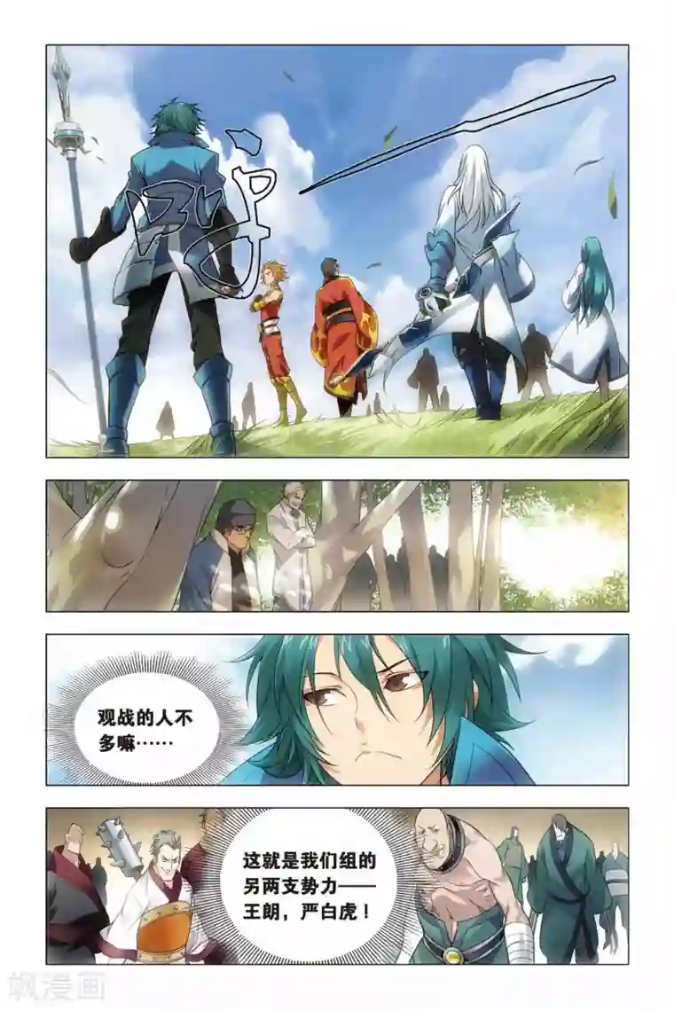 九九八十一第41话 报名和迟到