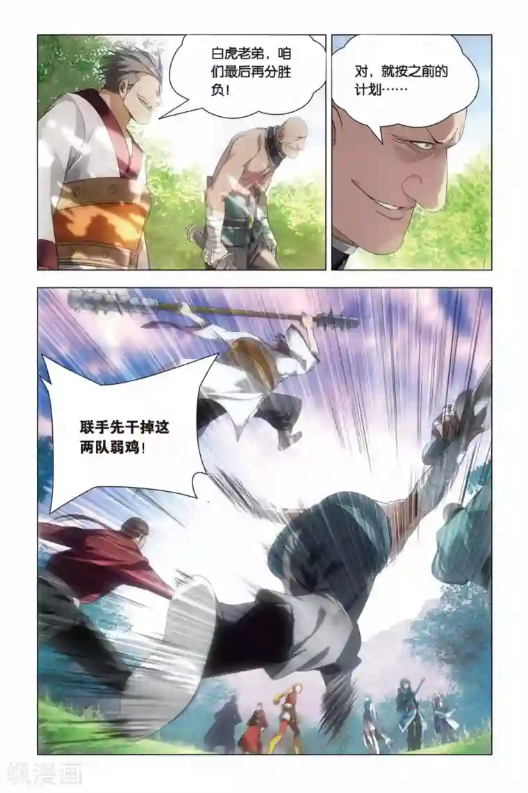 九九八十一第41话 报名和迟到