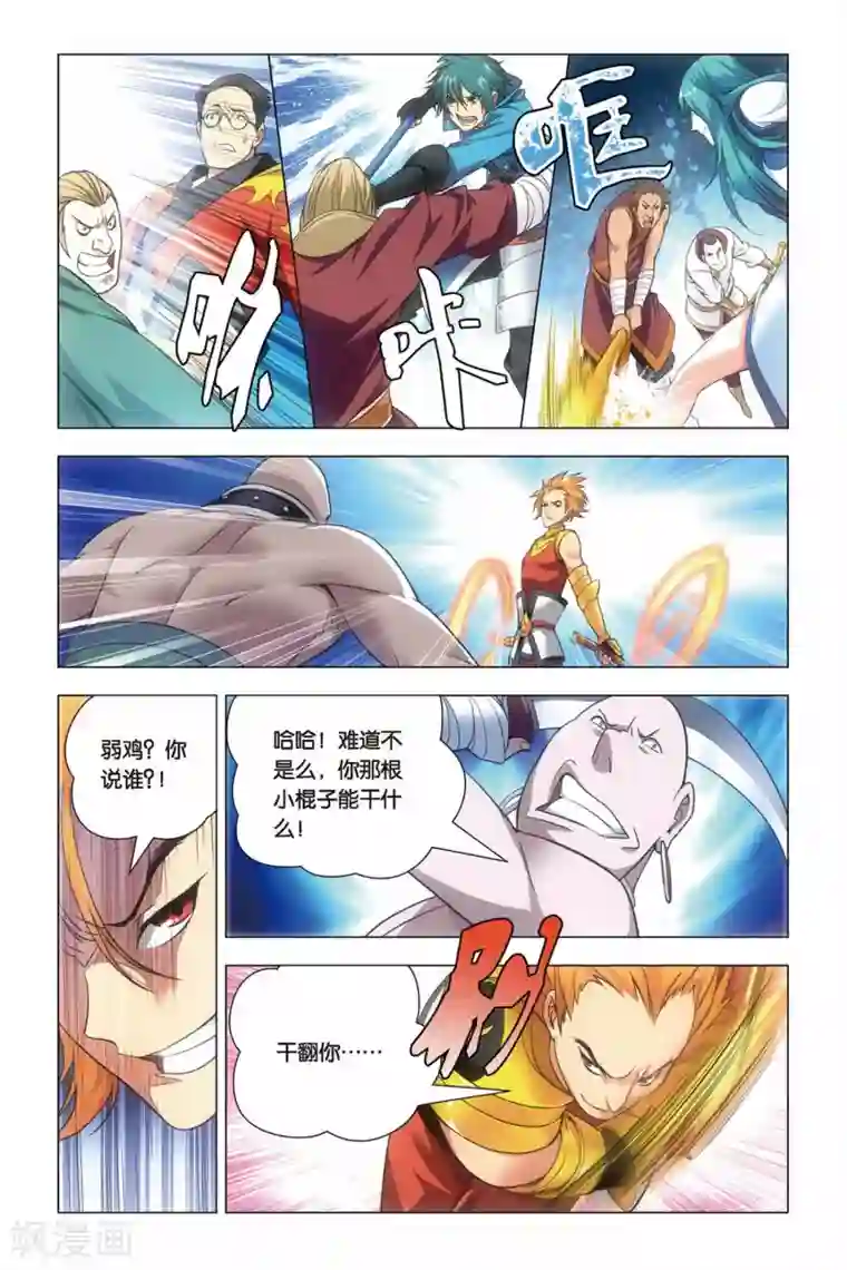 九九八十一第41话 报名和迟到