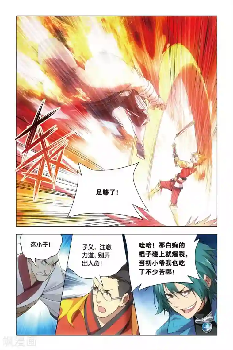 九九八十一第41话 报名和迟到