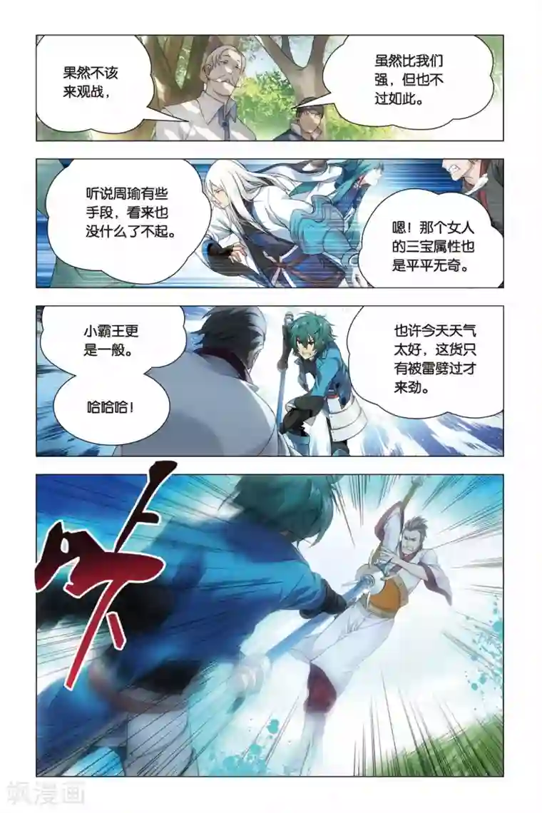 九九八十一第41话 报名和迟到