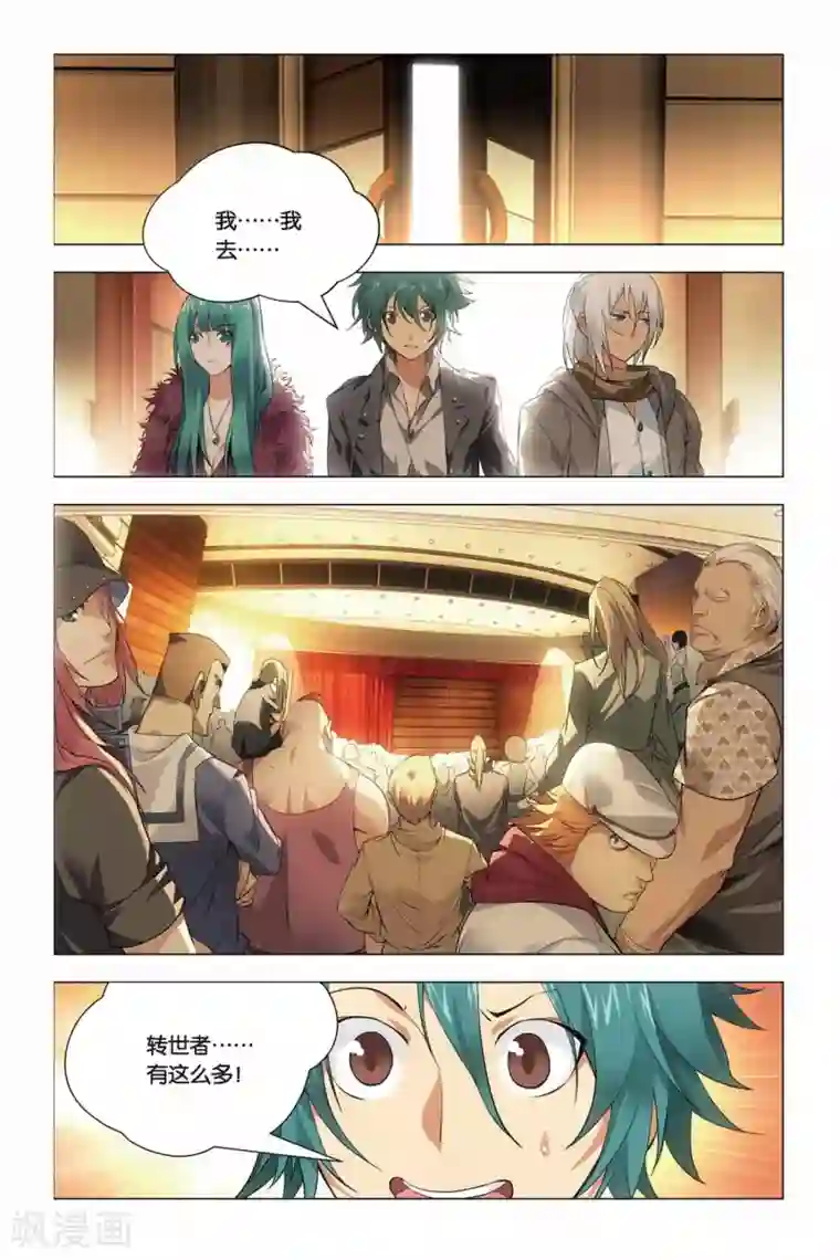 九九八十一第41话 报名和迟到