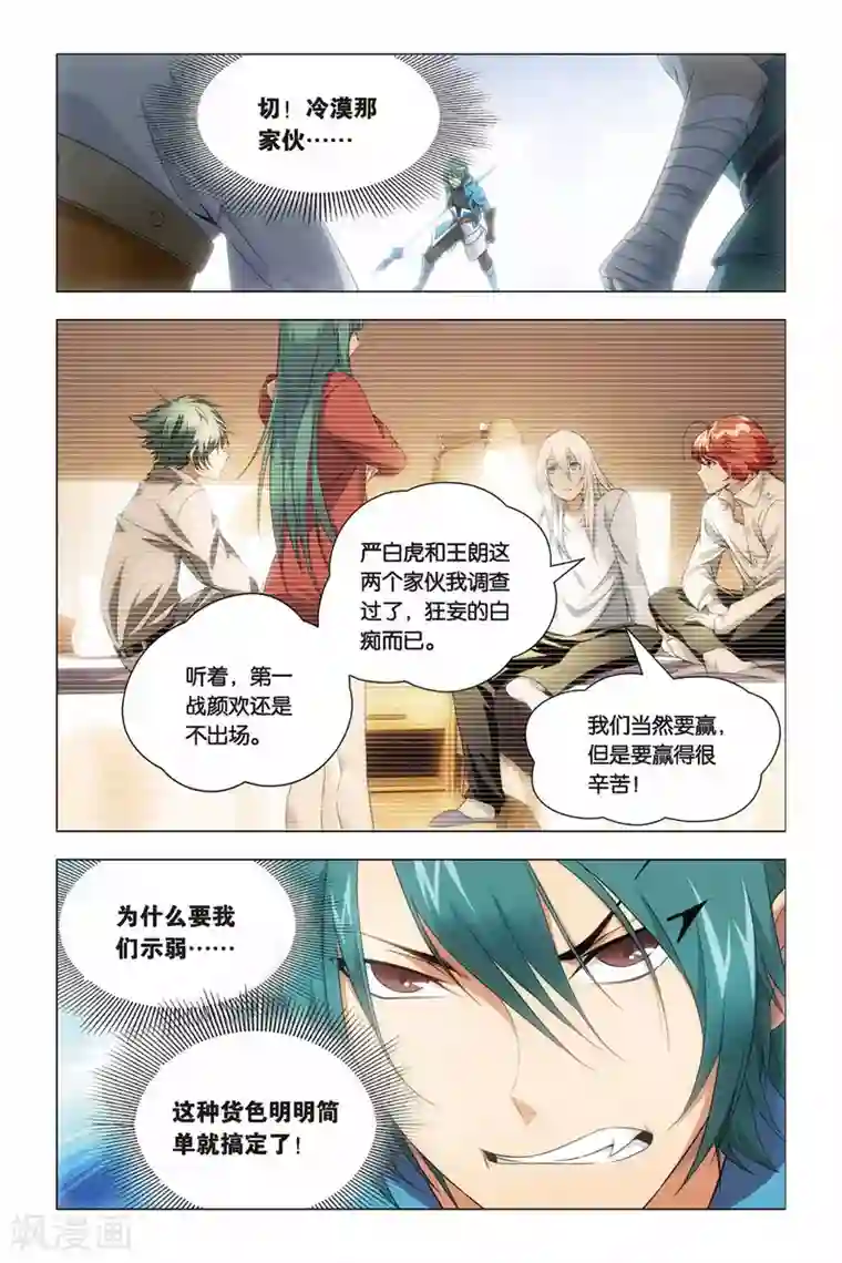 九九八十一第41话 报名和迟到