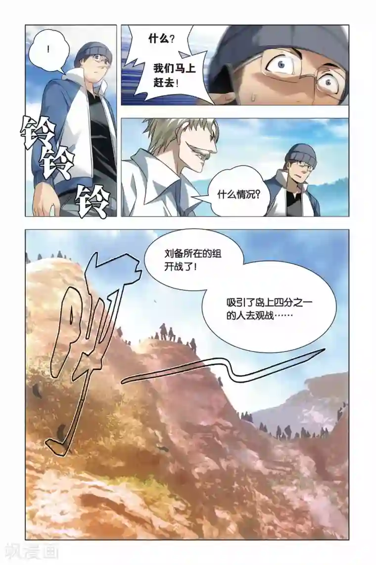 九九八十一第41话 报名和迟到