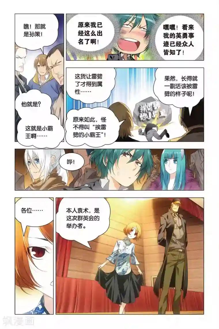 九九八十一第41话 报名和迟到