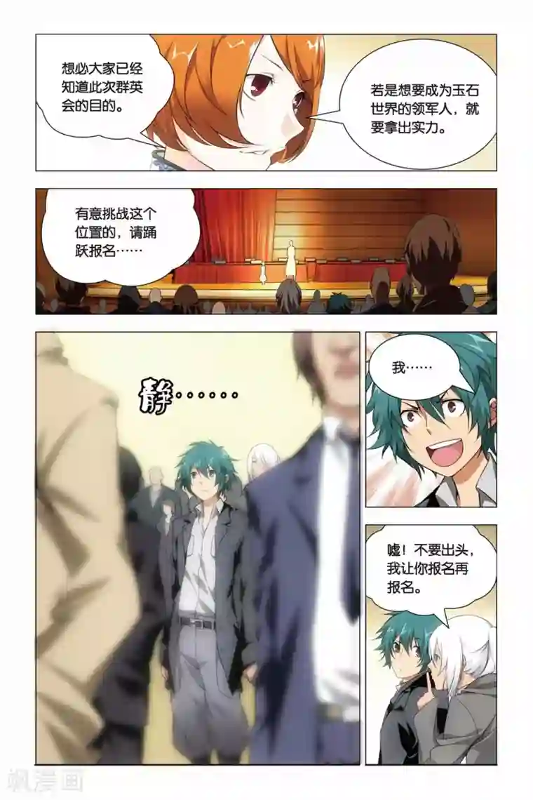 九九八十一第41话 报名和迟到