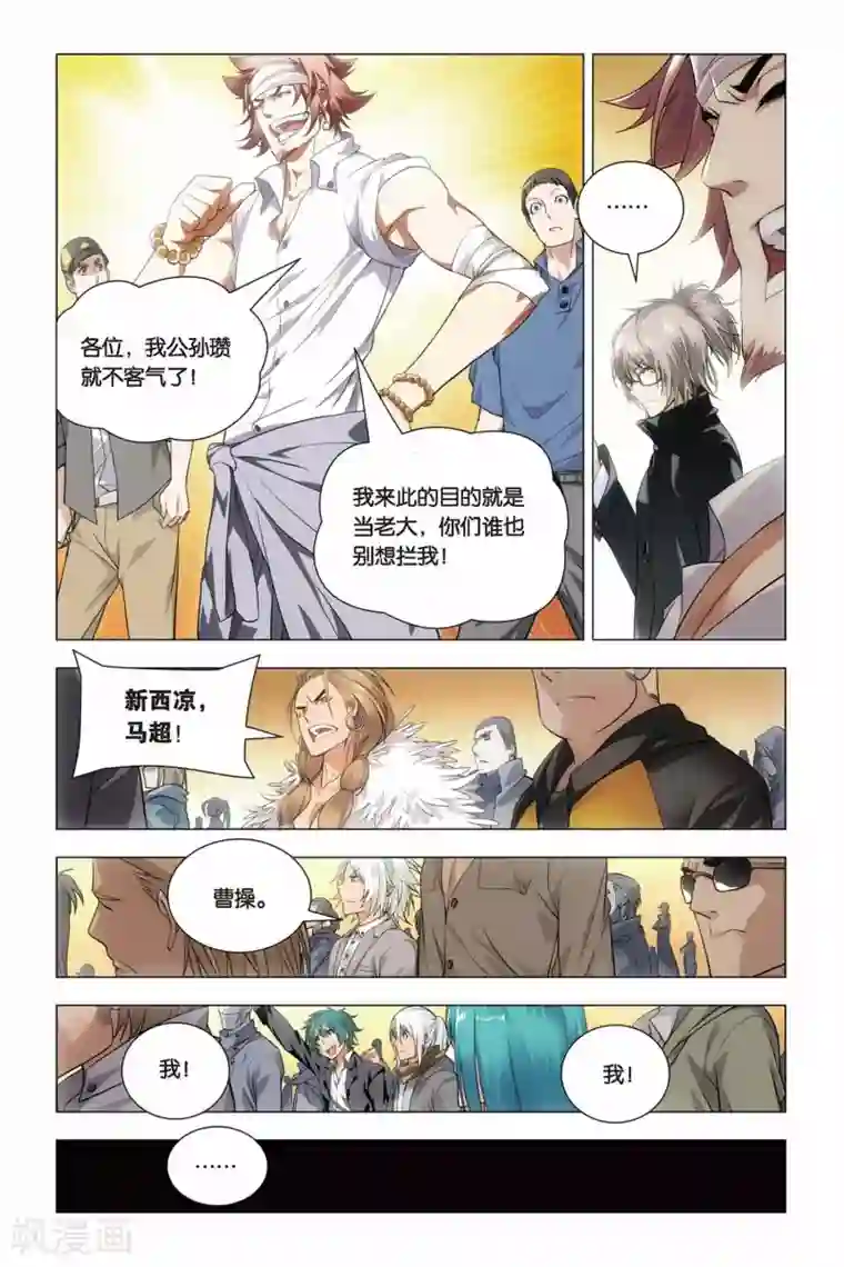 九九八十一第41话 报名和迟到