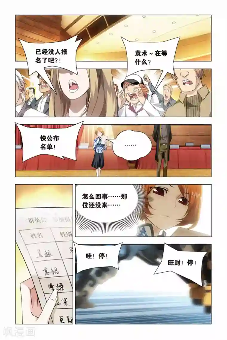 九九八十一第41话 报名和迟到