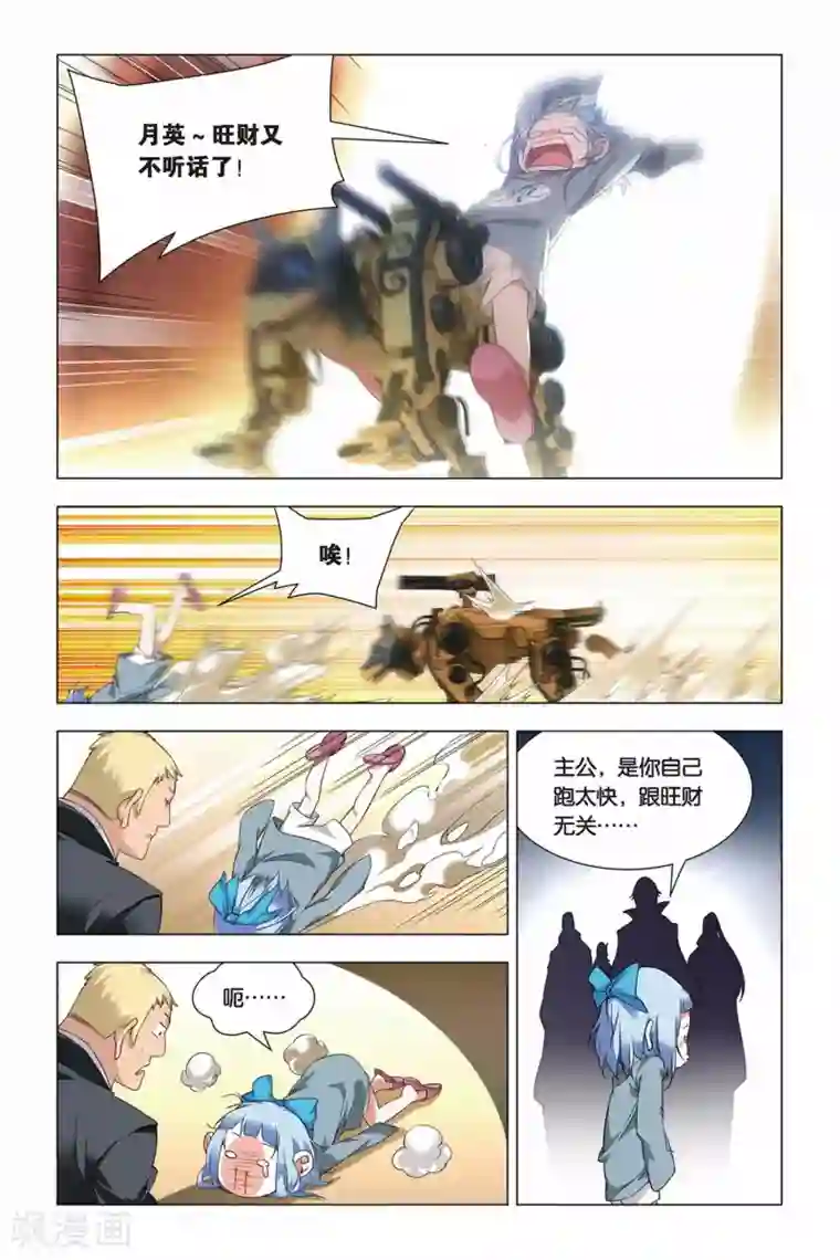 九九八十一第41话 报名和迟到