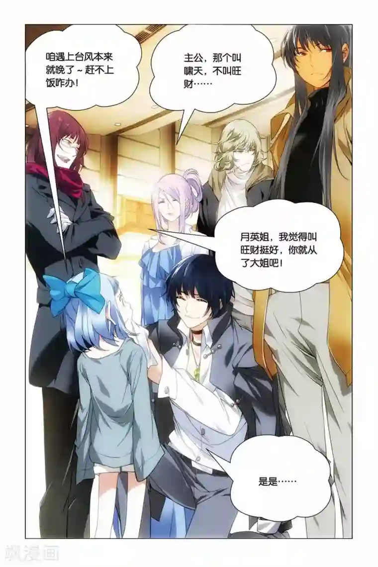 九九八十一第41话 报名和迟到