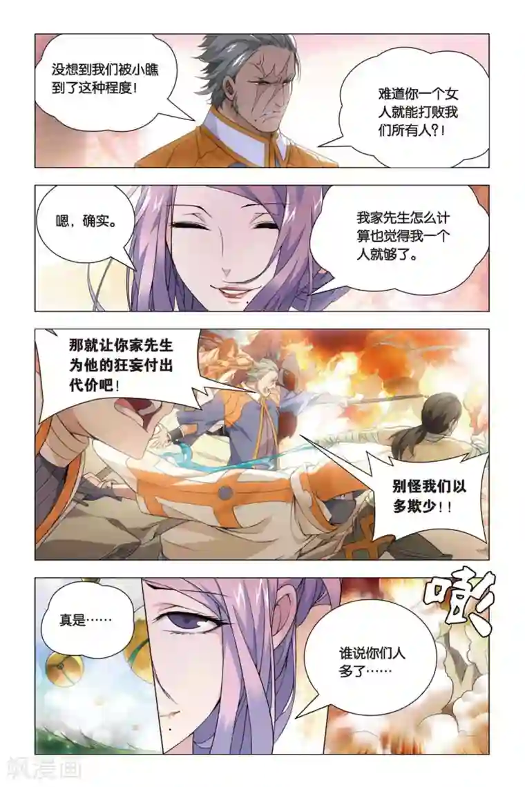 九九八十一第42话 木牛和烟斗