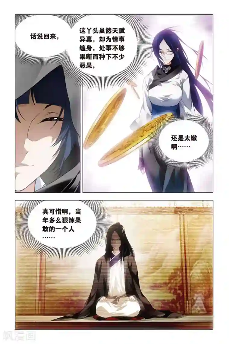 九九八十一第42话 木牛和烟斗