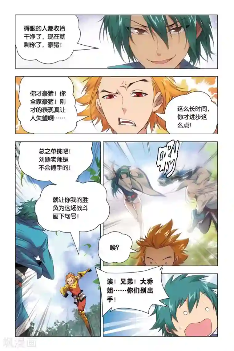 九九八十一第42话 木牛和烟斗