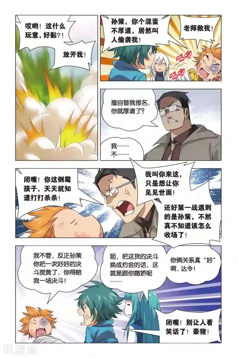 九九八十一第42话 木牛和烟斗