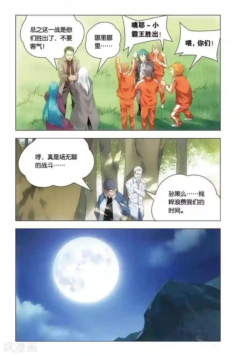 九九八十一第42话 木牛和烟斗