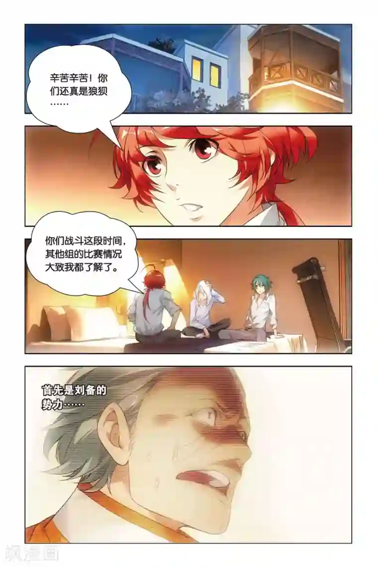 九九八十一第42话 木牛和烟斗