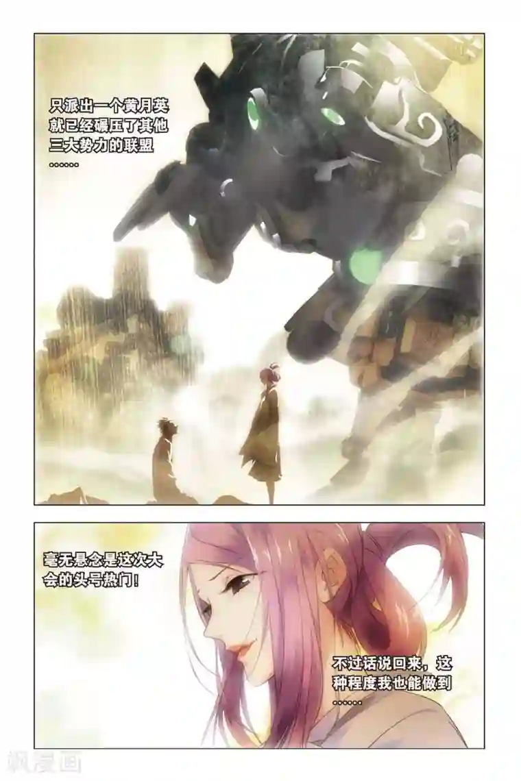 九九八十一第42话 木牛和烟斗