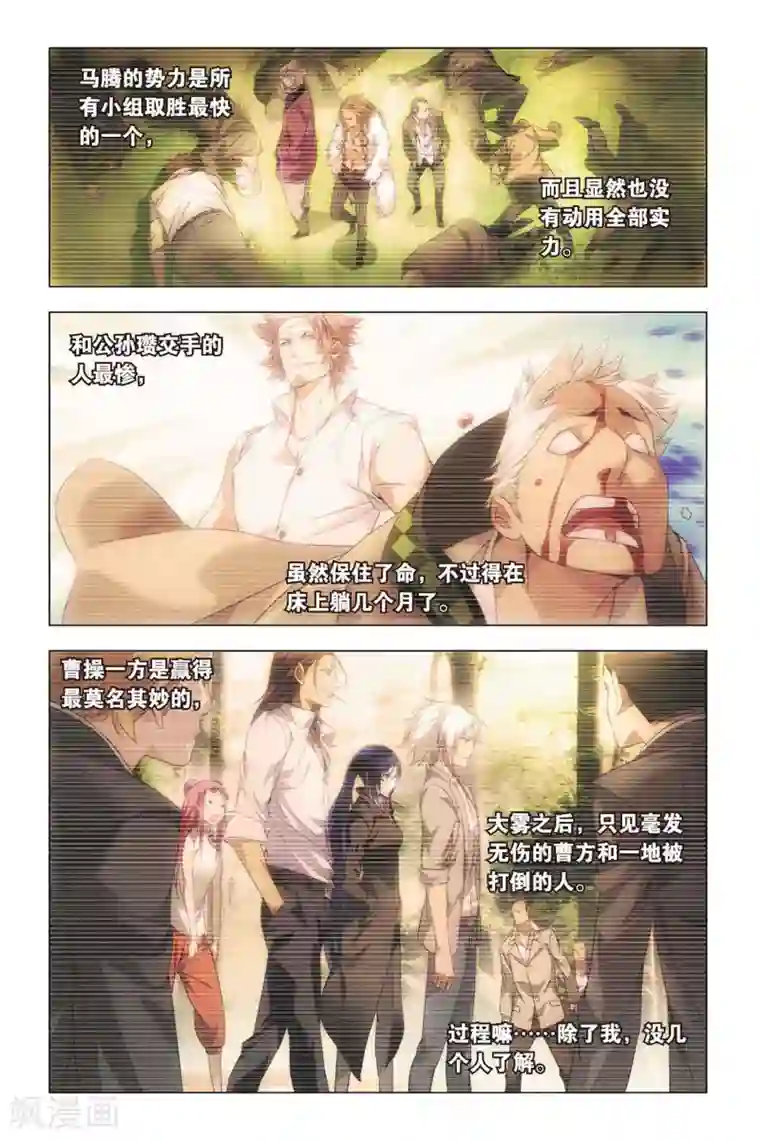 九九八十一第42话 木牛和烟斗