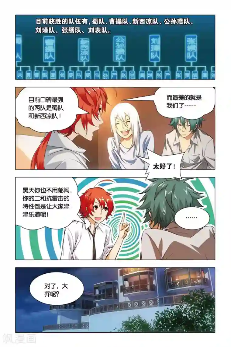 九九八十一第42话 木牛和烟斗