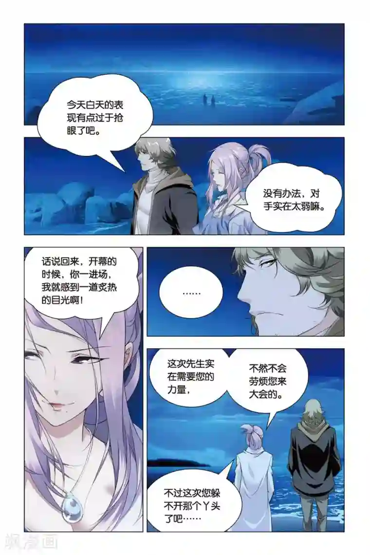 九九八十一第42话 木牛和烟斗