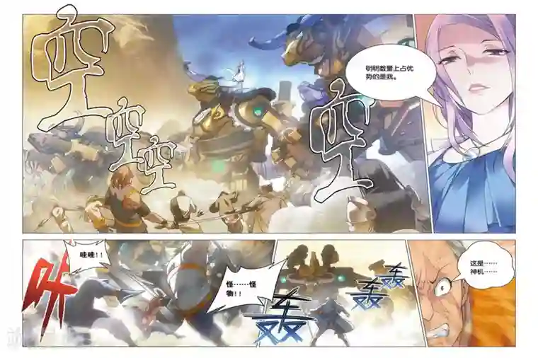 九九八十一第42话 木牛和烟斗