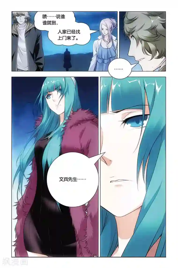 九九八十一第42话 木牛和烟斗