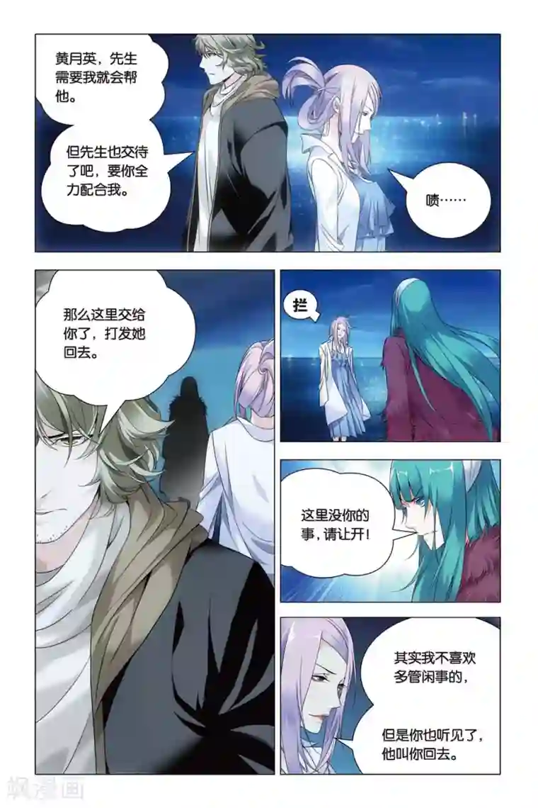 九九八十一第42话 木牛和烟斗