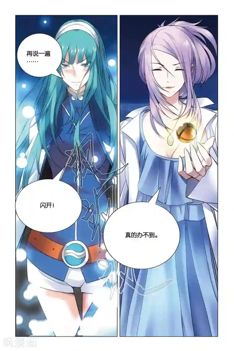 九九八十一第42话 木牛和烟斗