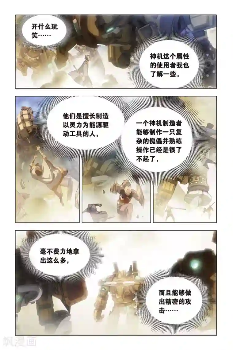 九九八十一第42话 木牛和烟斗