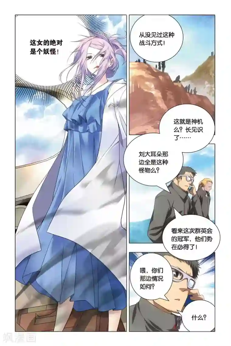 九九八十一第42话 木牛和烟斗