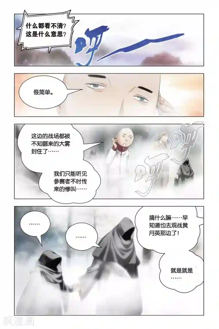 九九八十一第42话 木牛和烟斗