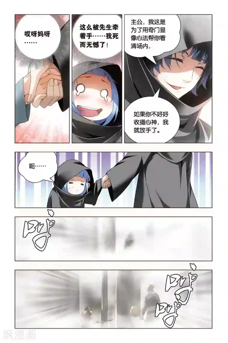 九九八十一第42话 木牛和烟斗