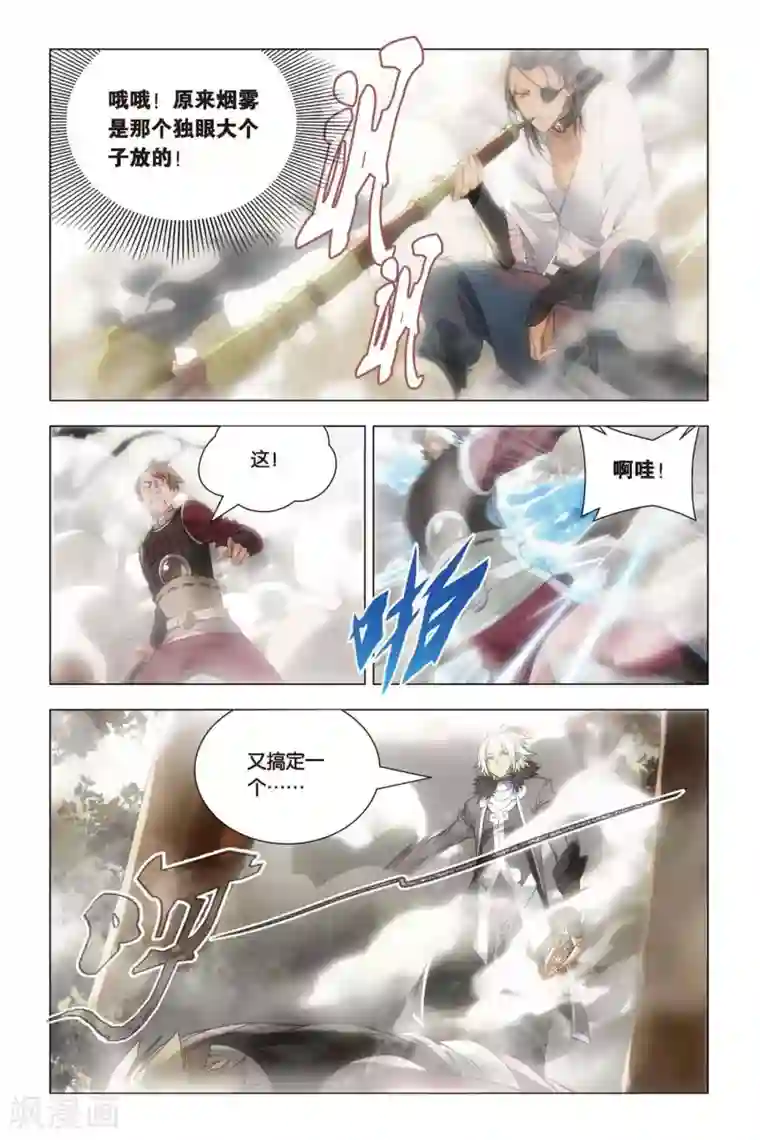 九九八十一第42话 木牛和烟斗