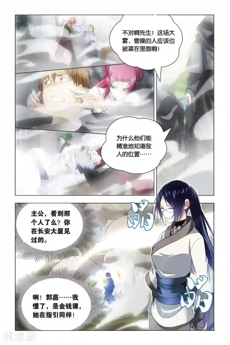 九九八十一第42话 木牛和烟斗