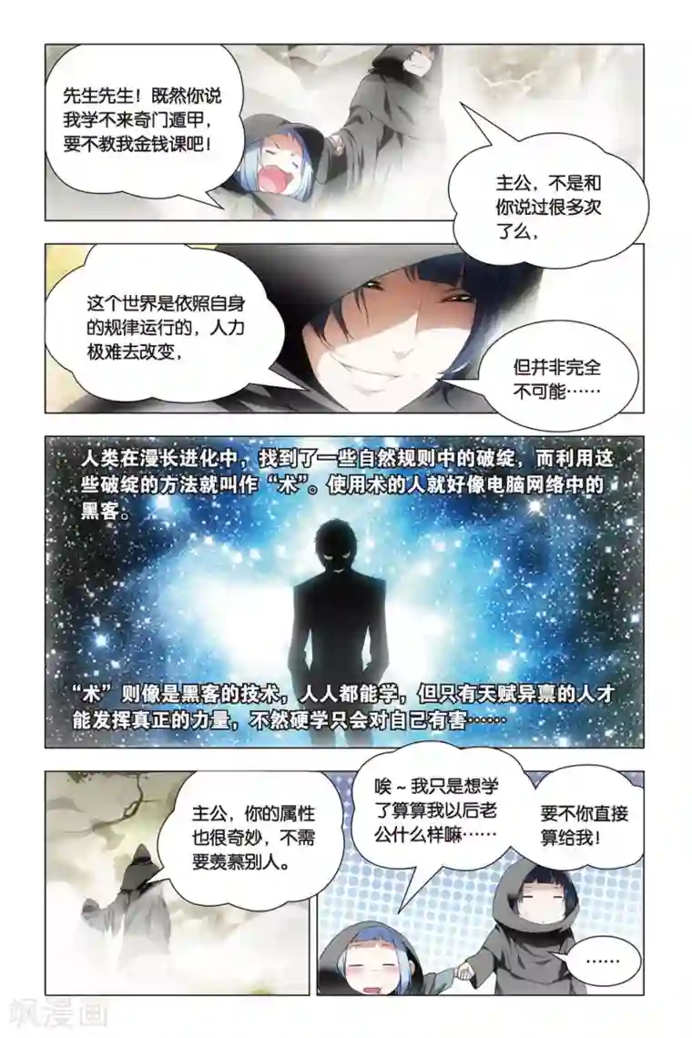 九九八十一第42话 木牛和烟斗