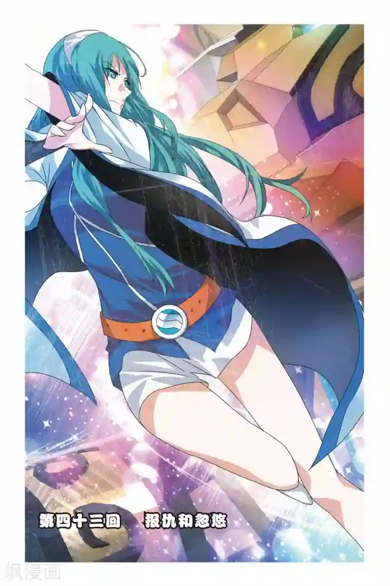 九九八十一第43话 报仇和忽悠