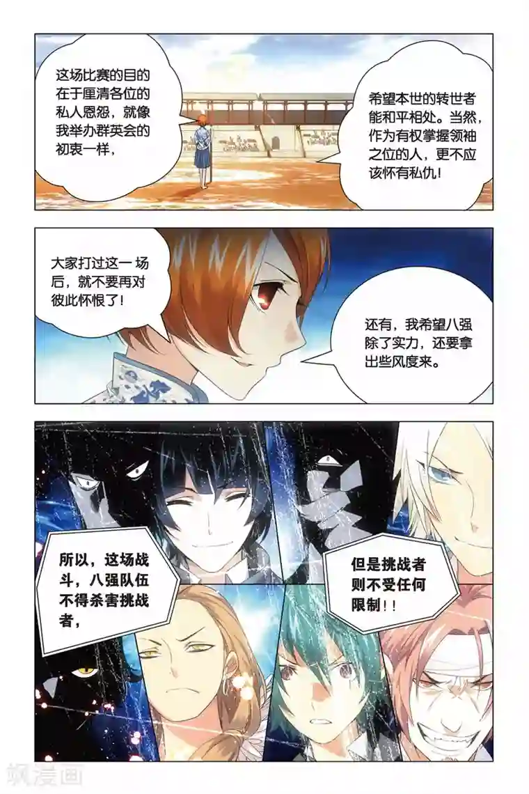 九九八十一第43话 报仇和忽悠