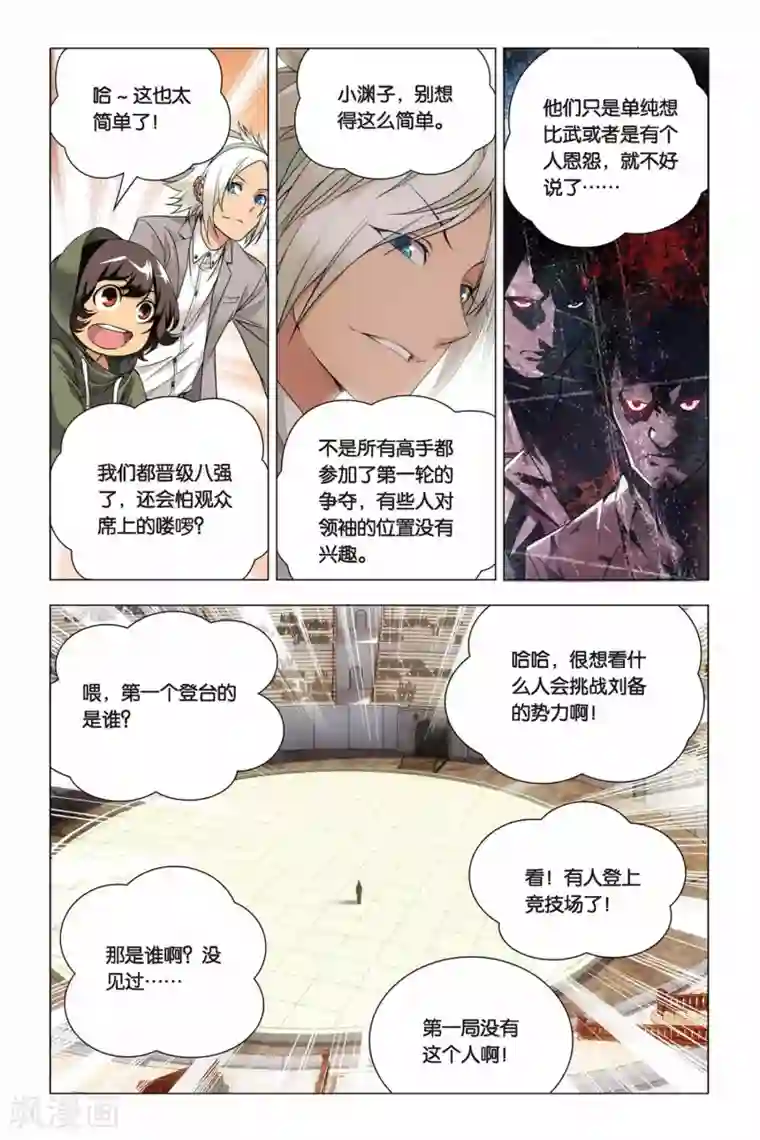 九九八十一第43话 报仇和忽悠