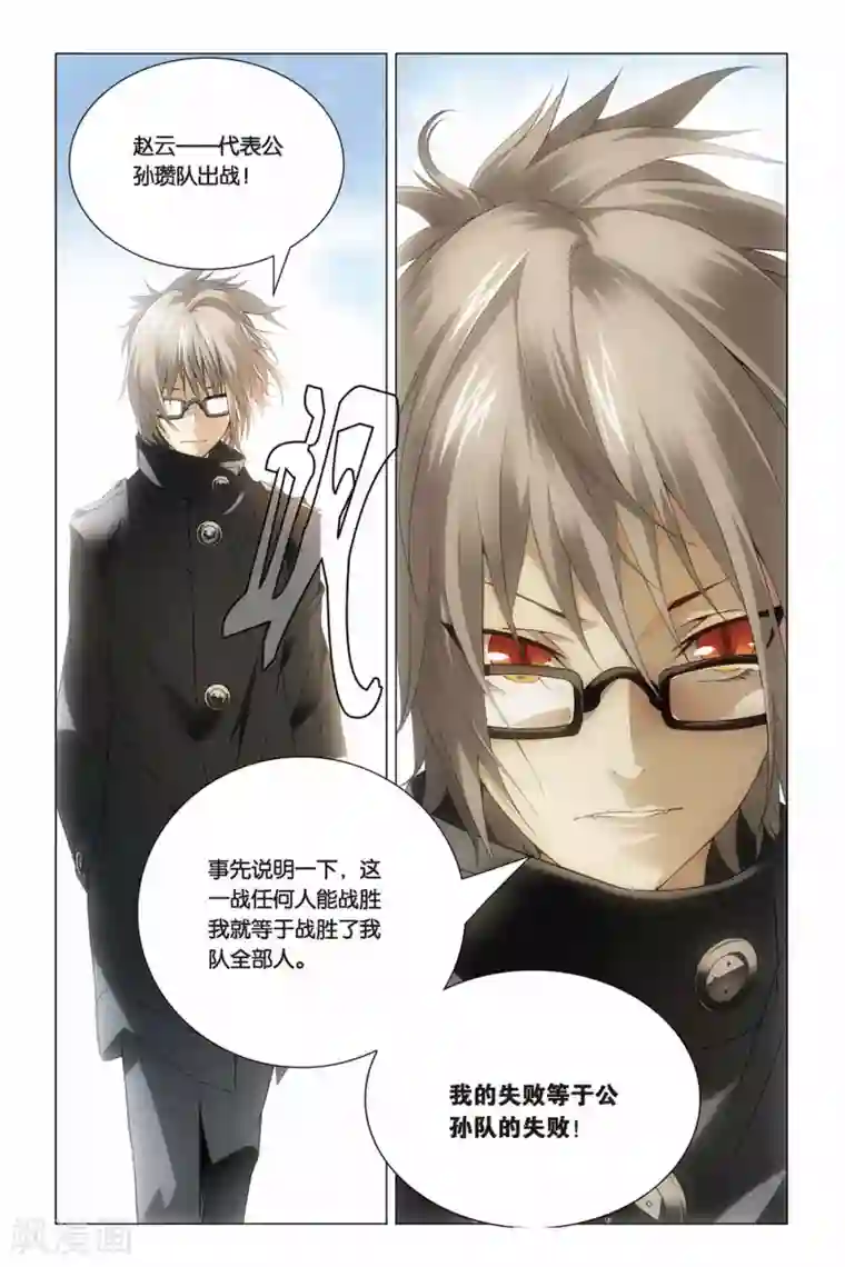 九九八十一第43话 报仇和忽悠