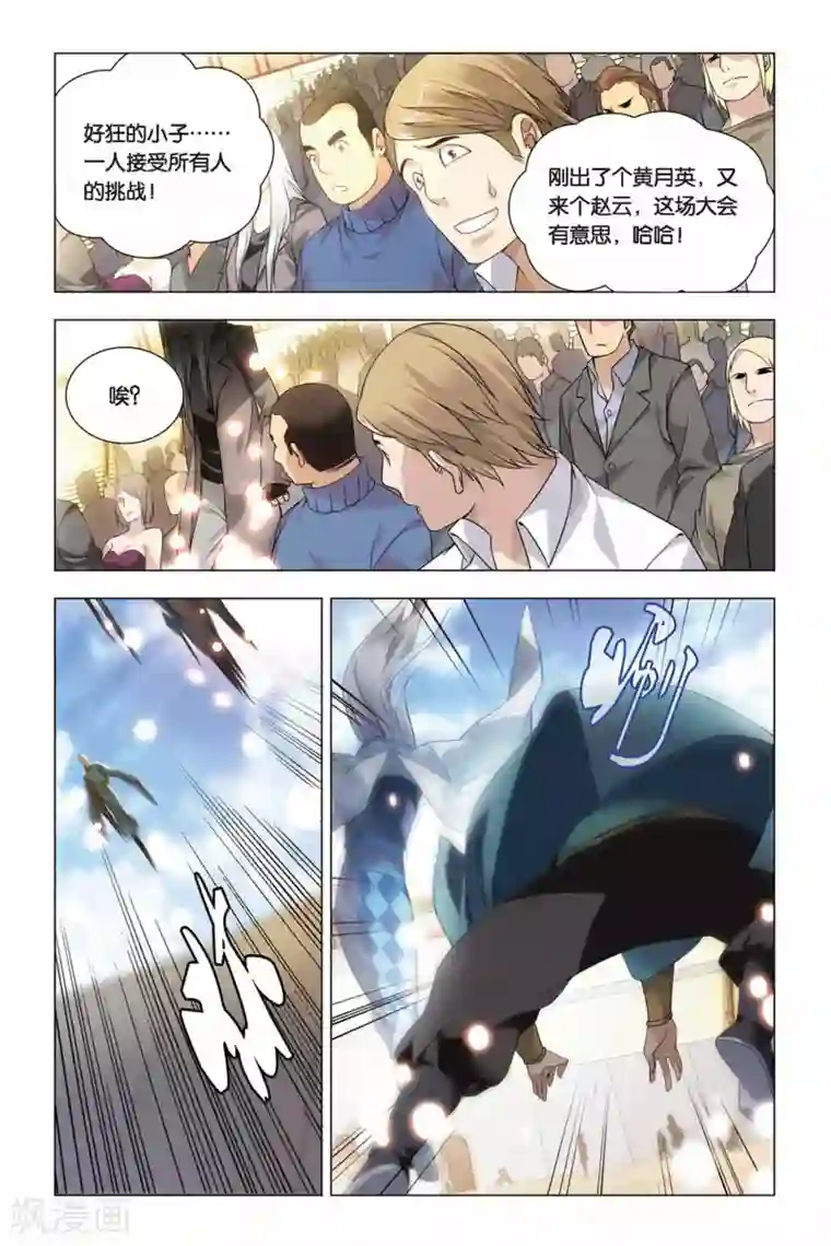 九九八十一第43话 报仇和忽悠