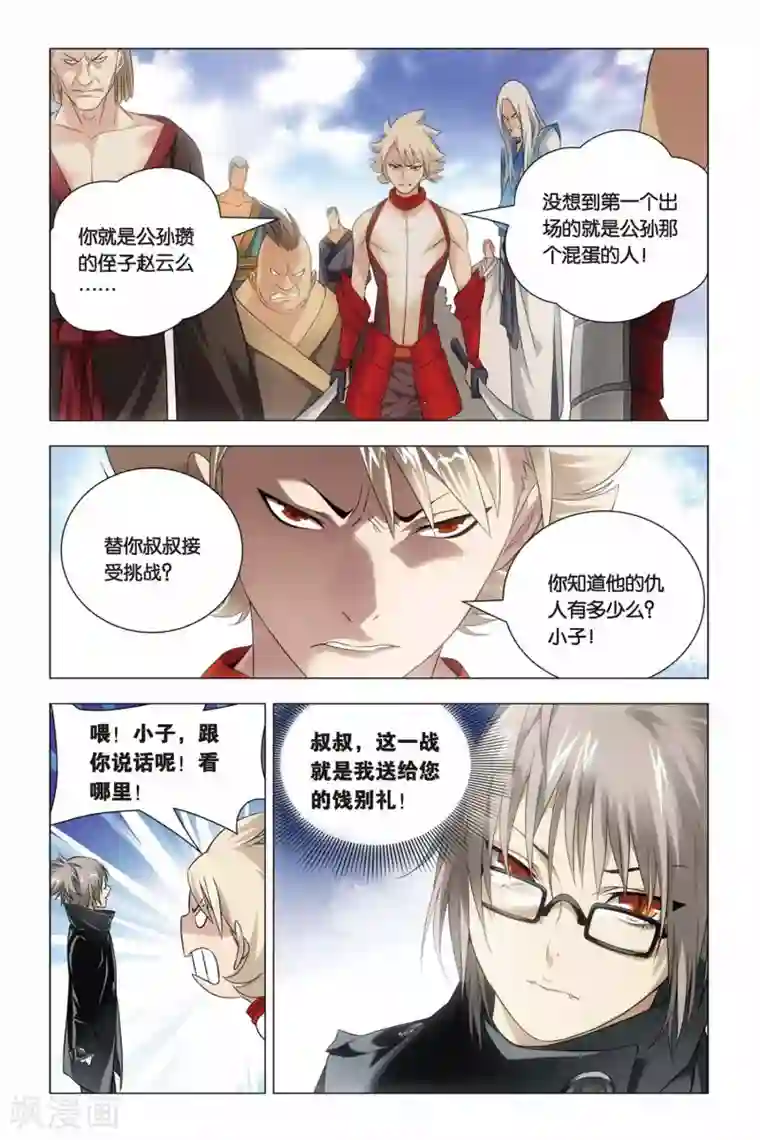 九九八十一第43话 报仇和忽悠