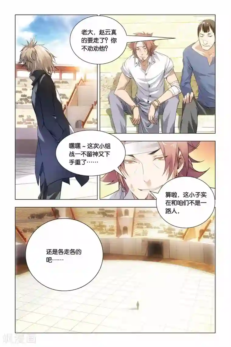 801牧场的榨乳体验1在线看第43话 报仇和忽悠