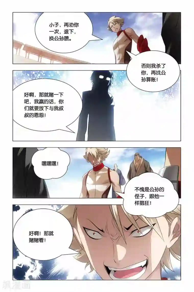 九九八十一第43话 报仇和忽悠