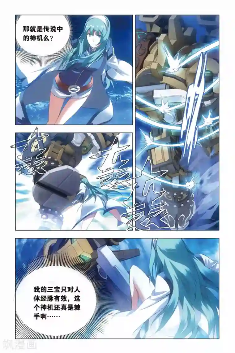 九九八十一第43话 报仇和忽悠