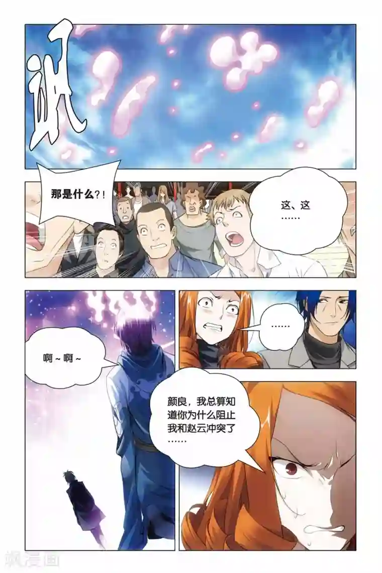 九九八十一第43话 报仇和忽悠